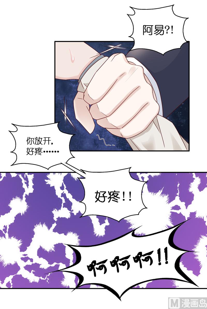 《不良千金》抄袭风波 2 第32页