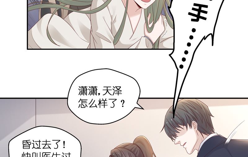《不良千金》抄袭风波 2 第34页