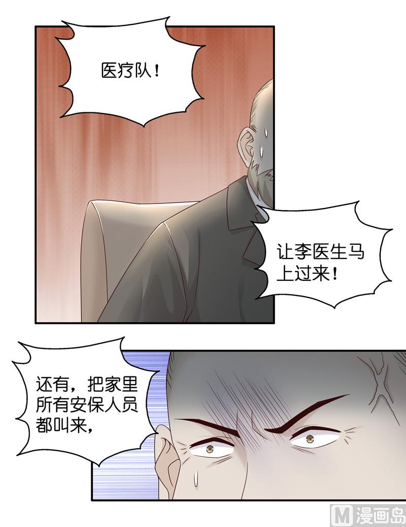 《不良千金》抄袭风波 2 第37页