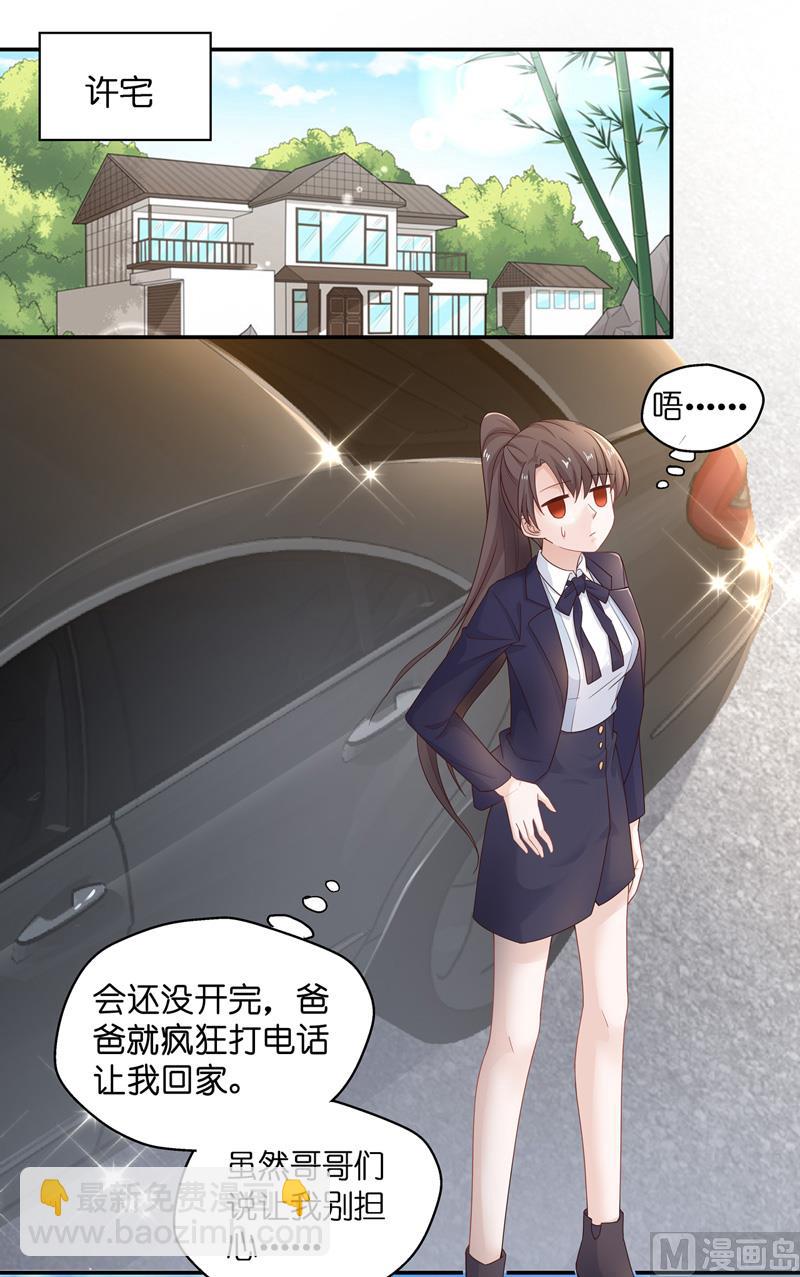 《不良千金》抄袭风波 2 第3页