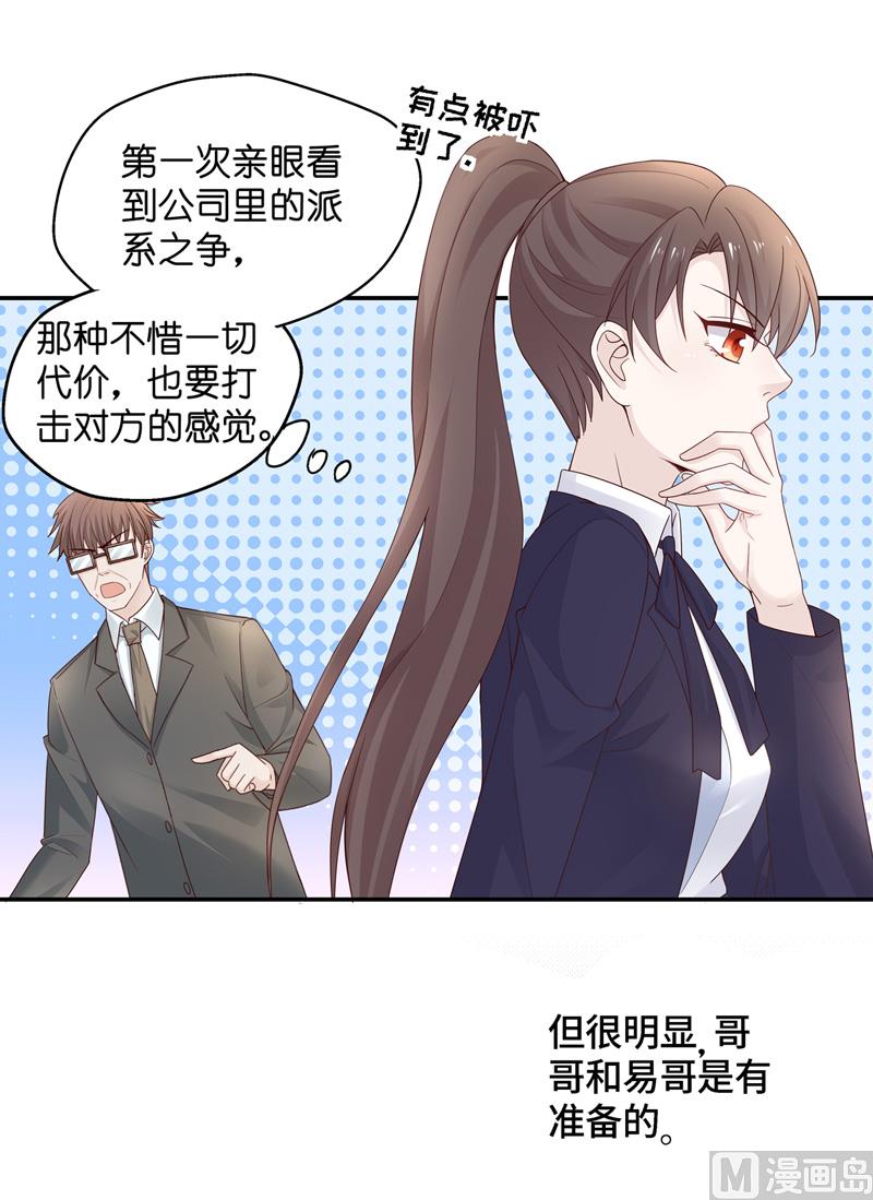 《不良千金》抄袭风波 2 第5页