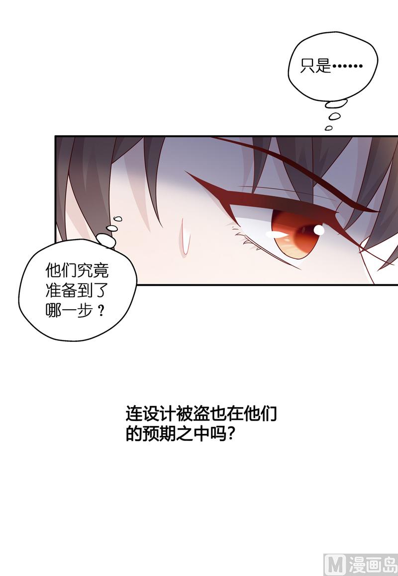 《不良千金》抄袭风波 2 第6页
