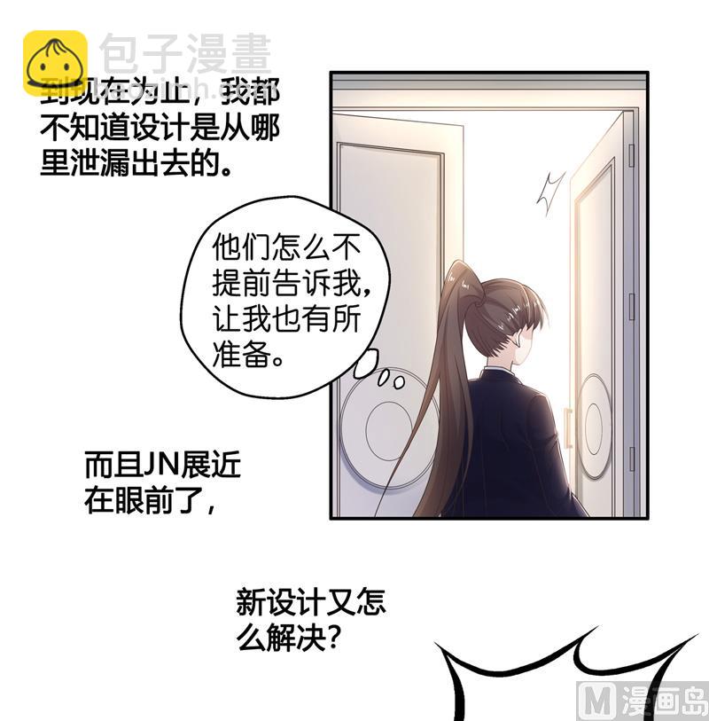 《不良千金》抄袭风波 2 第7页