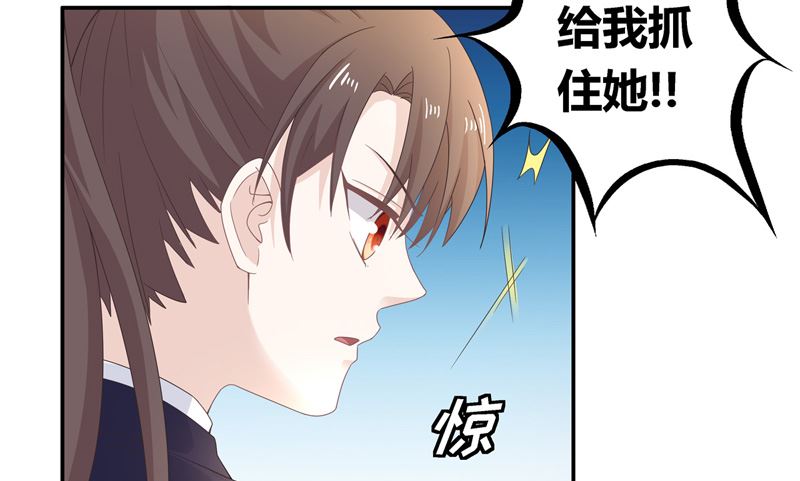 《不良千金》抄袭风波 2 第8页