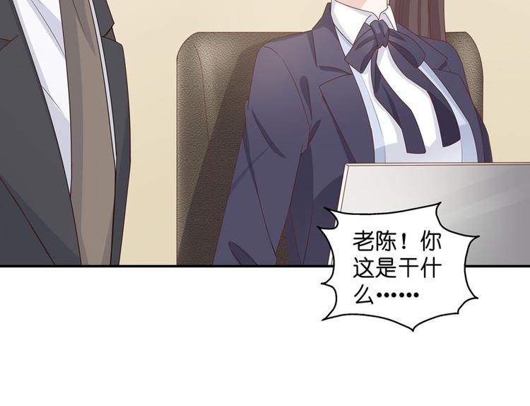 《不良千金》第92话 抄袭风波 1 第10页