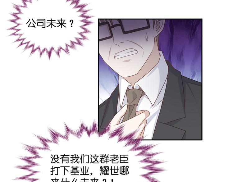 《不良千金》第92话 抄袭风波 1 第12页