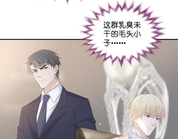 《不良千金》第92话 抄袭风波 1 第14页