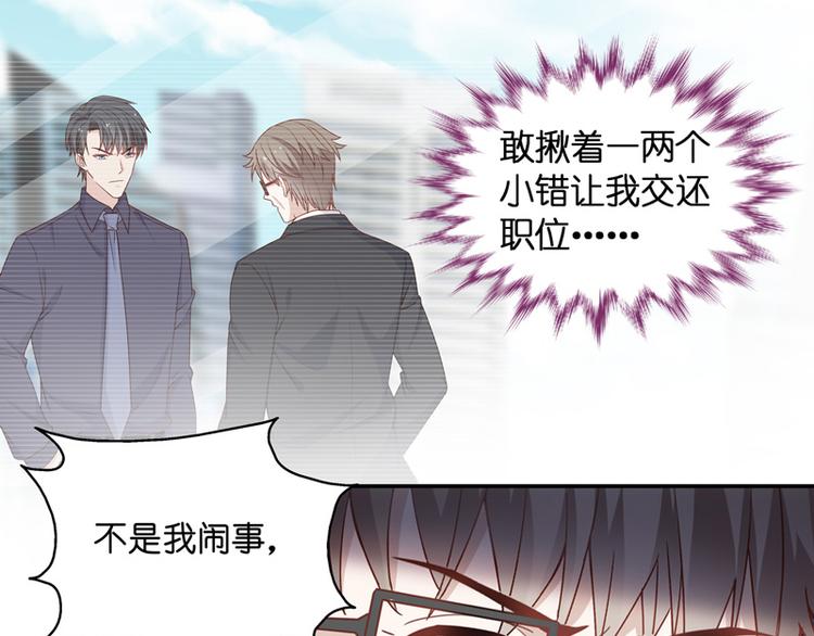 《不良千金》第92话 抄袭风波 1 第16页