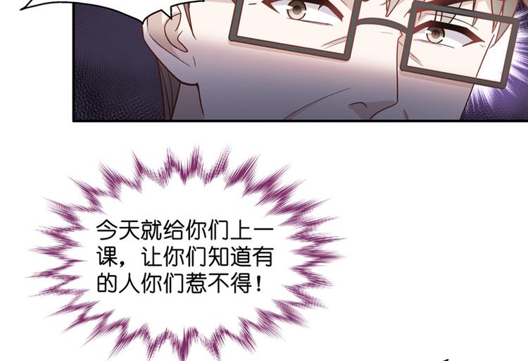 《不良千金》第92话 抄袭风波 1 第17页
