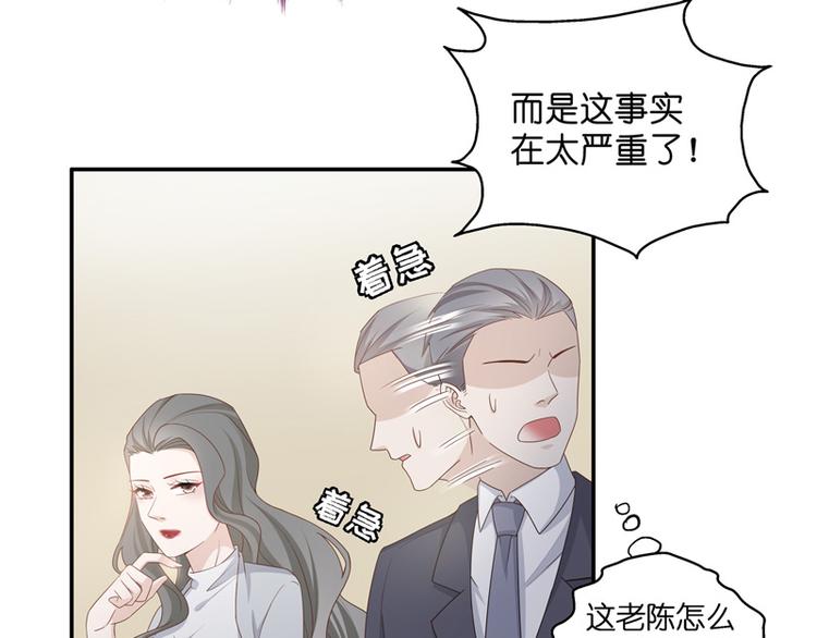 《不良千金》第92话 抄袭风波 1 第18页