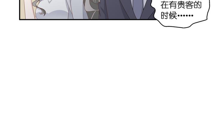 《不良千金》第92话 抄袭风波 1 第19页