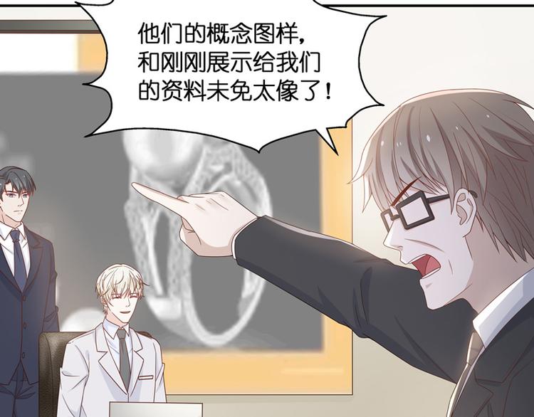 《不良千金》第92话 抄袭风波 1 第22页