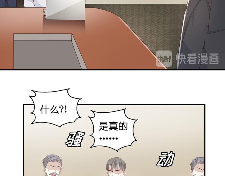 《不良千金》第92话 抄袭风波 1 第23页