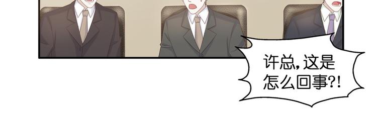 《不良千金》第92话 抄袭风波 1 第24页