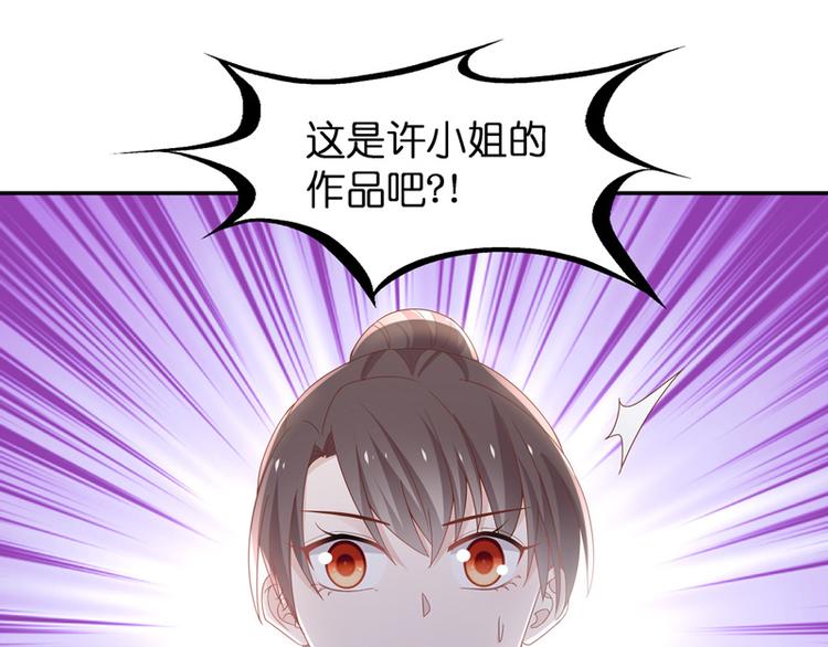 《不良千金》第92话 抄袭风波 1 第25页