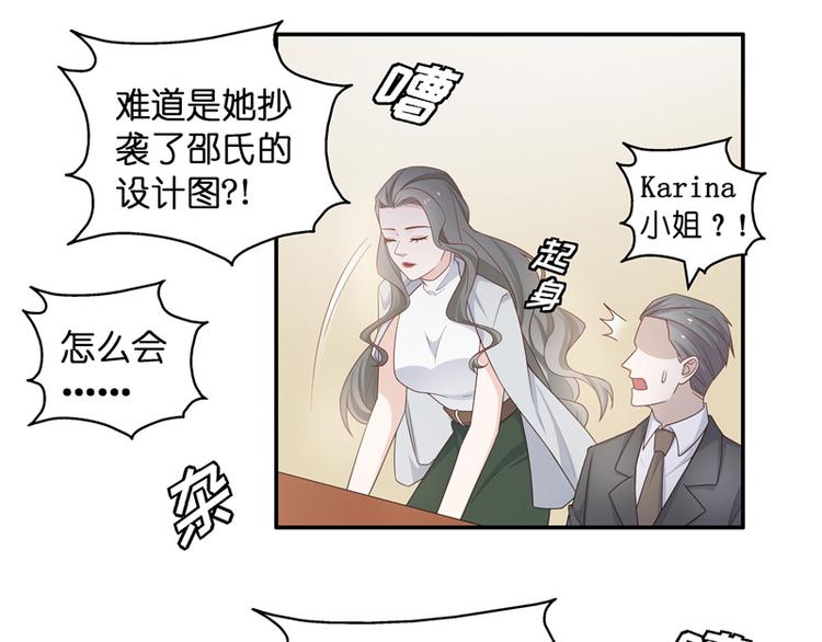 《不良千金》第92话 抄袭风波 1 第27页