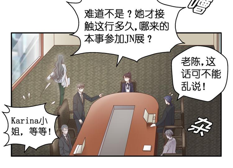 《不良千金》第92话 抄袭风波 1 第28页