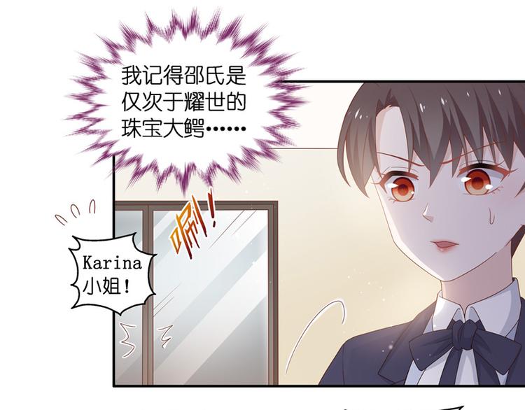 《不良千金》第92话 抄袭风波 1 第29页