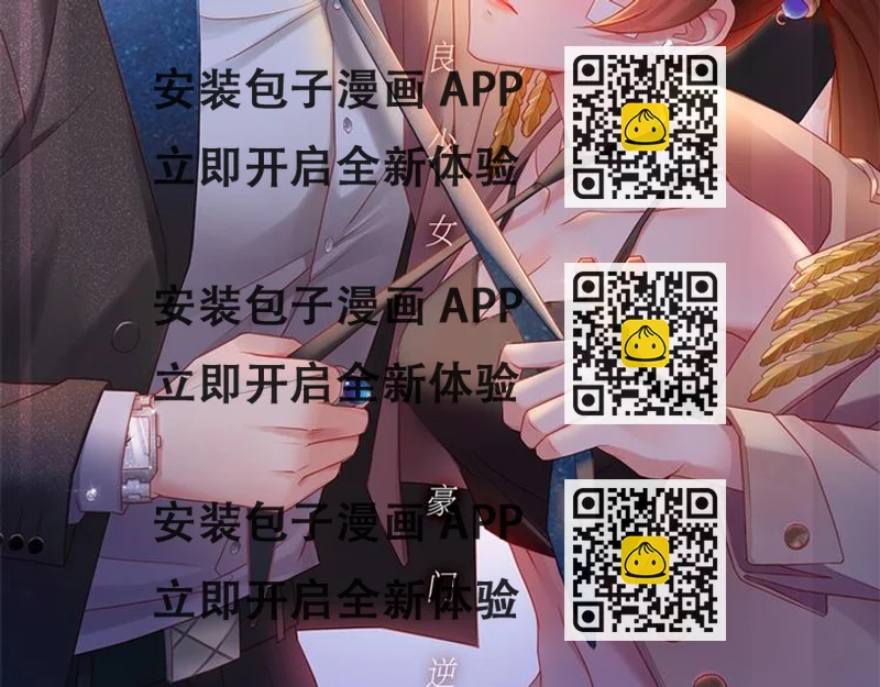 《不良千金》第92话 抄袭风波 1 第2页