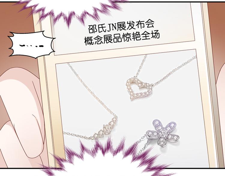《不良千金》第92话 抄袭风波 1 第31页