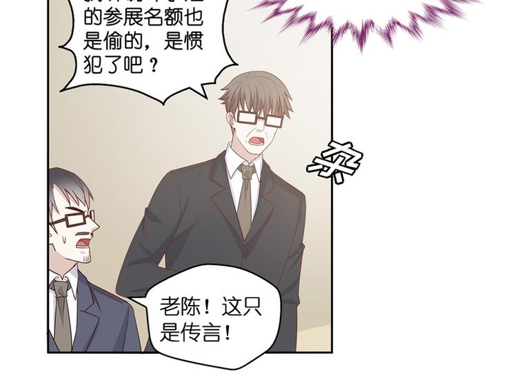 《不良千金》第92话 抄袭风波 1 第35页