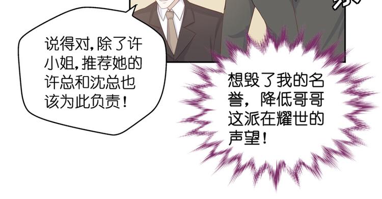 《不良千金》第92话 抄袭风波 1 第37页