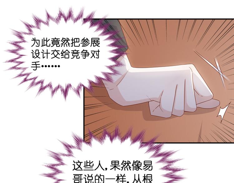 《不良千金》第92话 抄袭风波 1 第38页