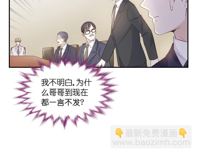 《不良千金》第92话 抄袭风波 1 第41页