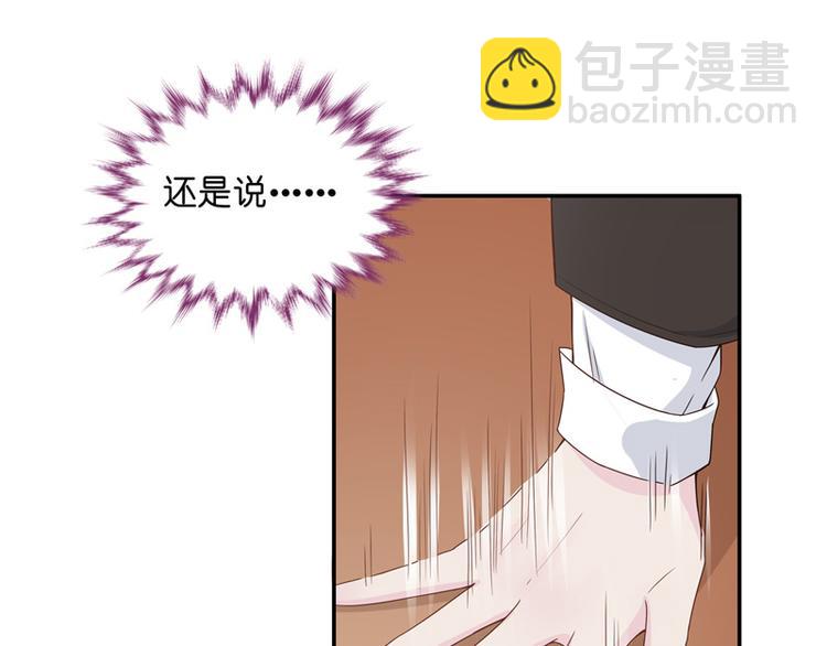 《不良千金》第92话 抄袭风波 1 第46页