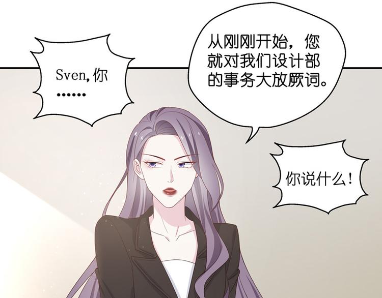 《不良千金》第92话 抄袭风波 1 第50页