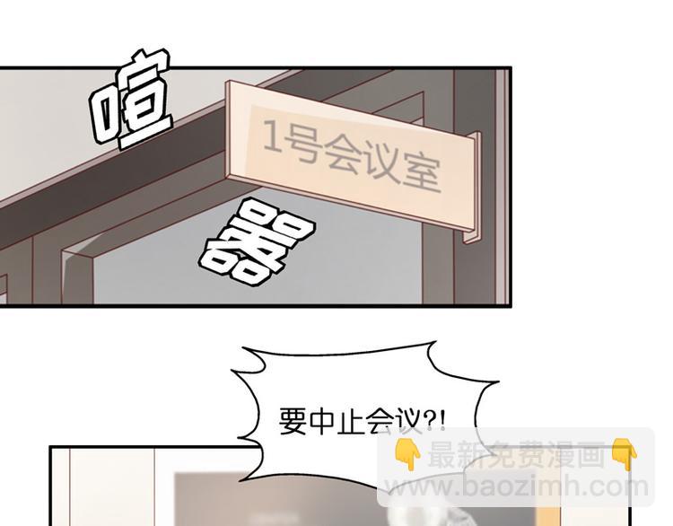 《不良千金》第92话 抄袭风波 1 第7页