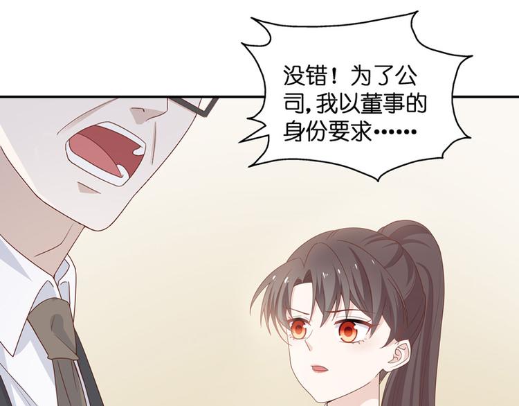 《不良千金》第92话 抄袭风波 1 第9页