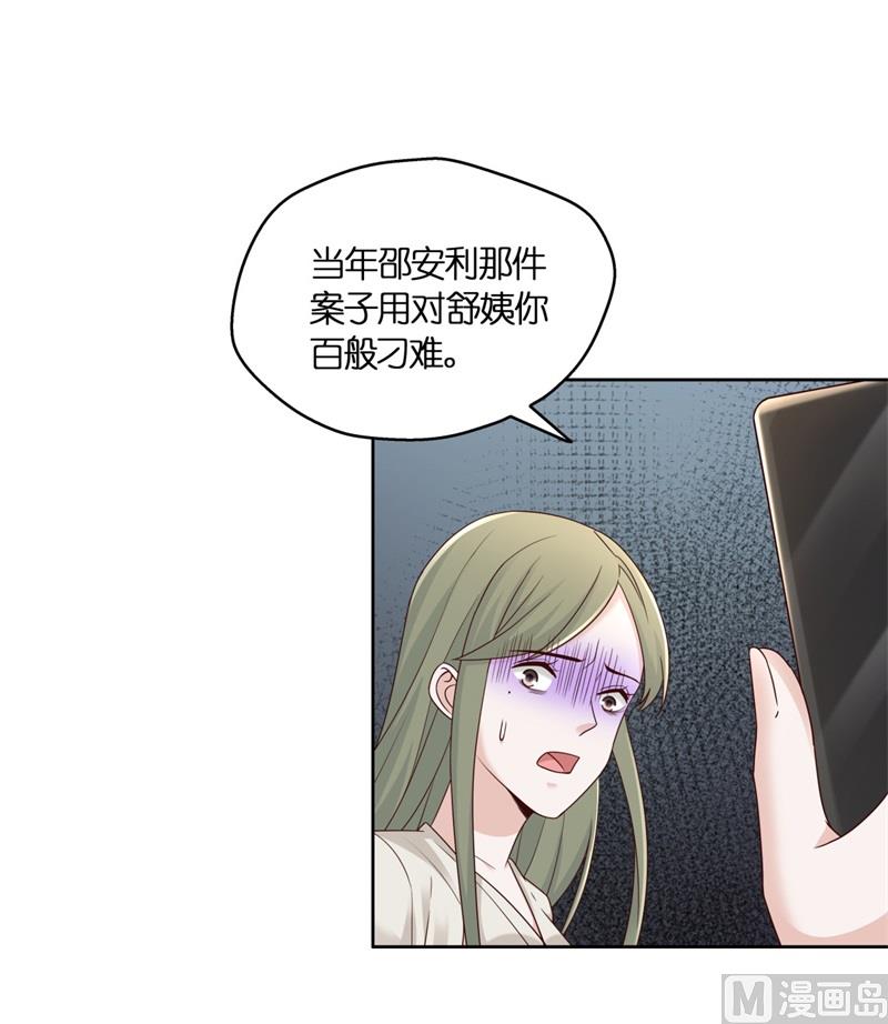 《不良千金》抄袭风波 6 第10页