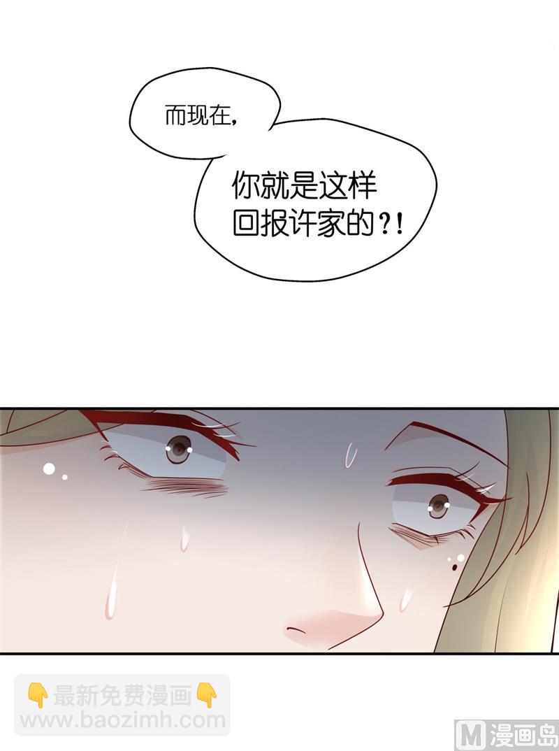 《不良千金》抄袭风波 6 第12页