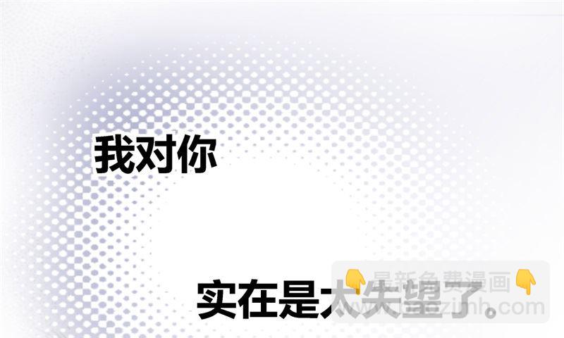 《不良千金》抄袭风波 6 第13页