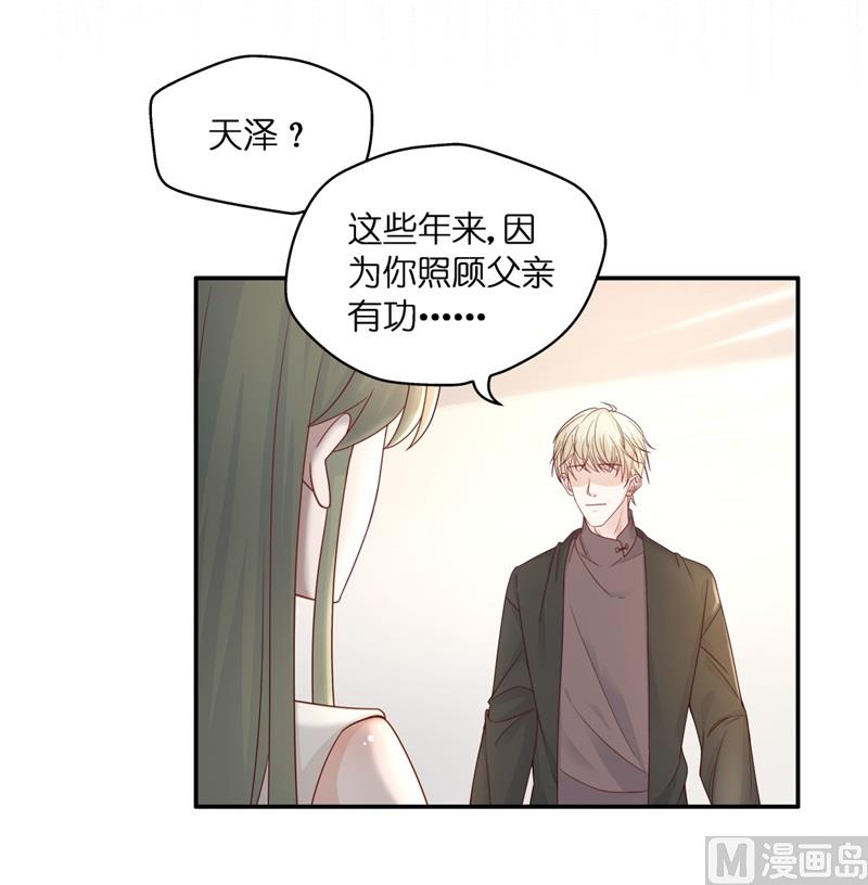 《不良千金》抄袭风波 6 第16页