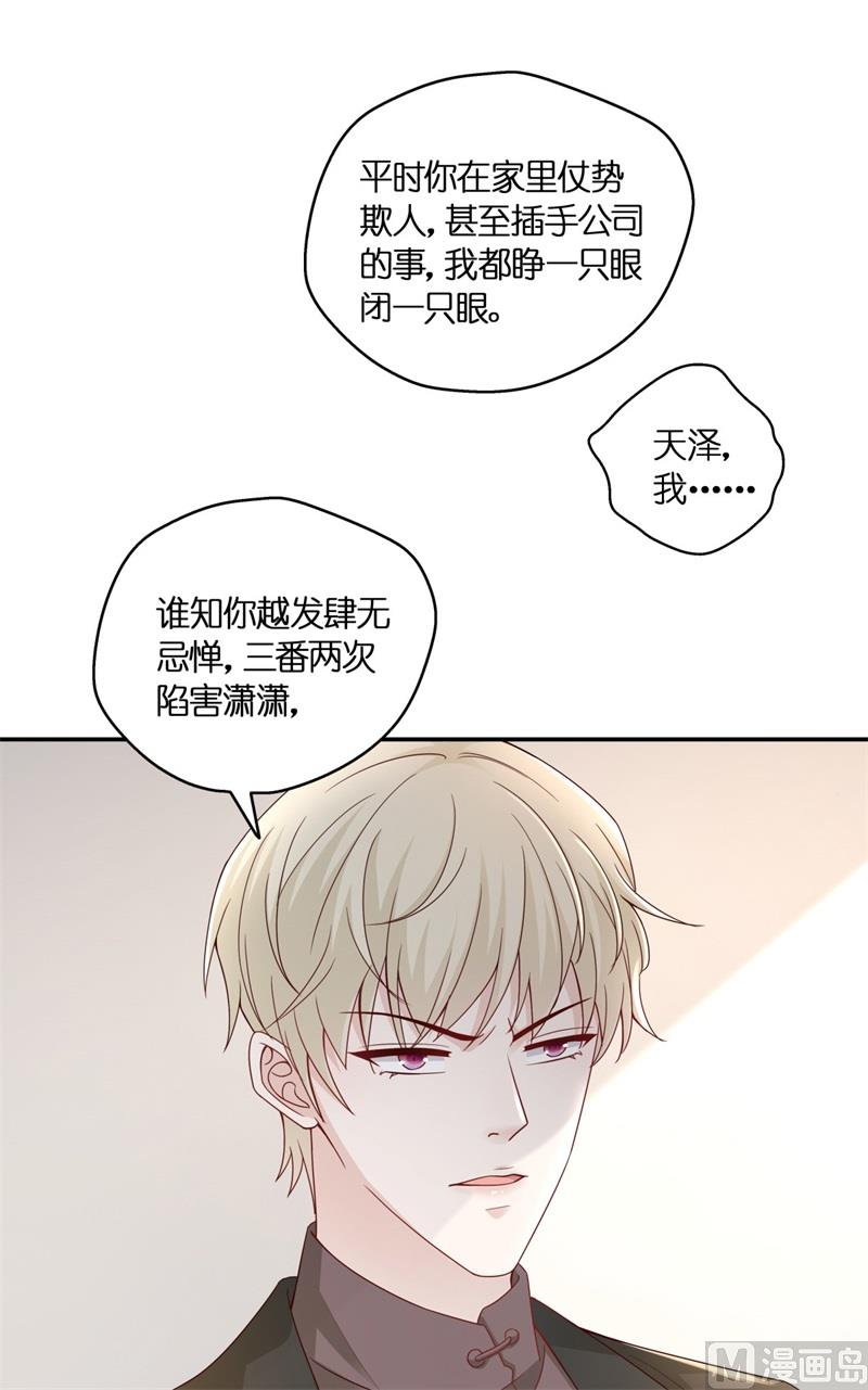 《不良千金》抄袭风波 6 第17页