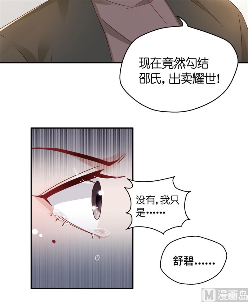《不良千金》抄袭风波 6 第18页