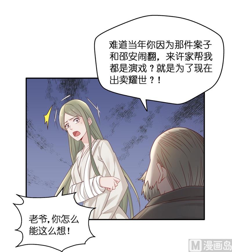 《不良千金》抄袭风波 6 第19页