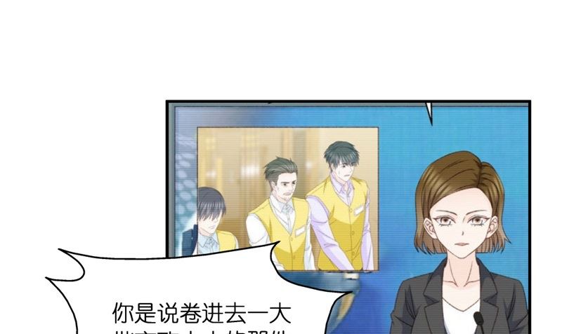 《不良千金》抄袭风波 6 第21页