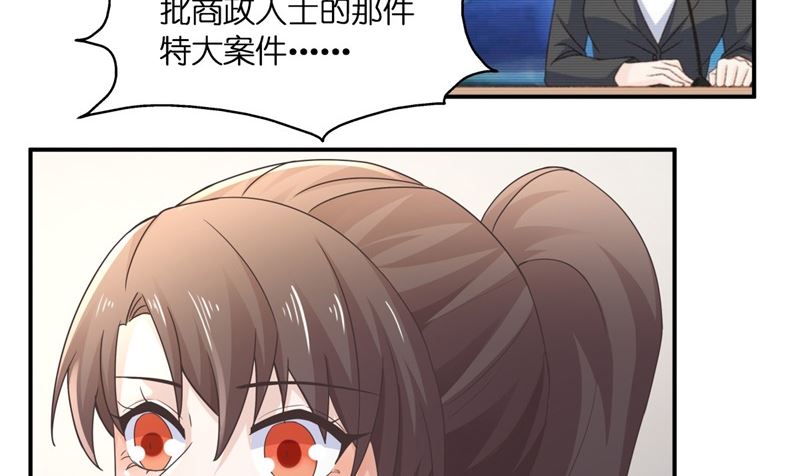 《不良千金》抄袭风波 6 第22页