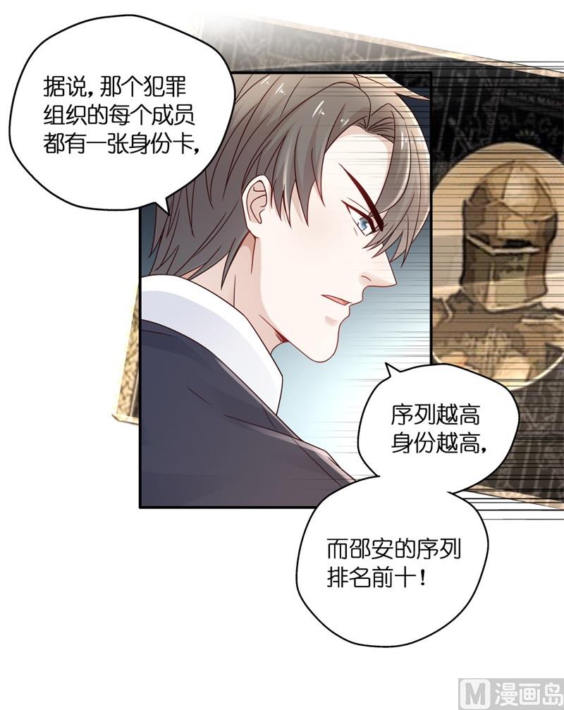 《不良千金》抄袭风波 6 第25页