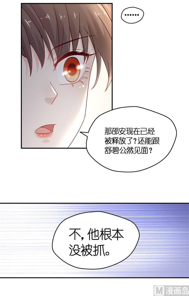 《不良千金》抄袭风波 6 第26页