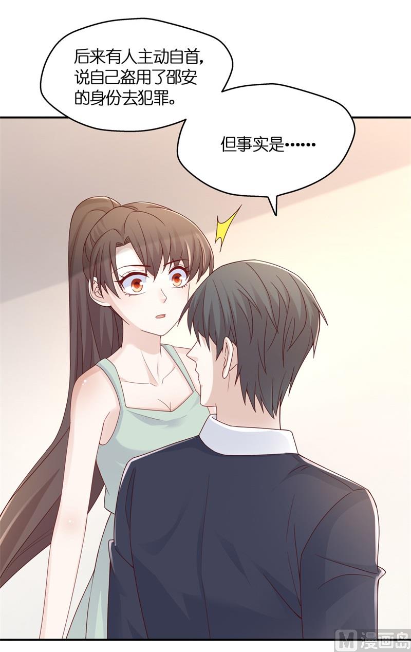 《不良千金》抄袭风波 6 第27页