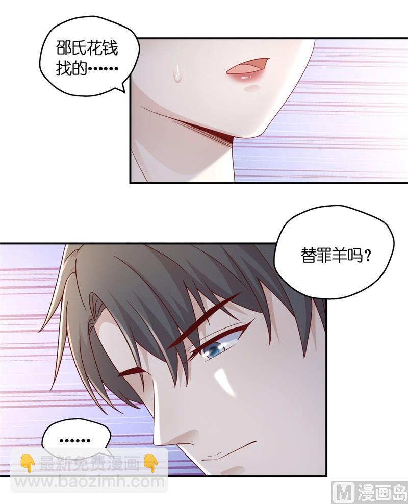 《不良千金》抄袭风波 6 第28页