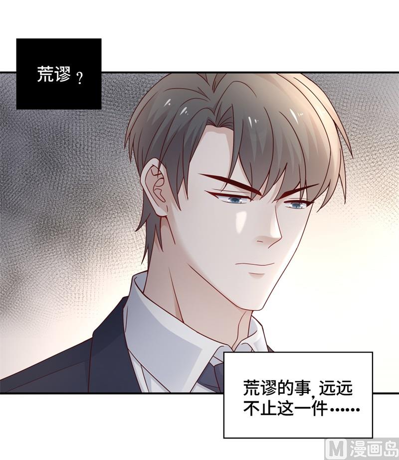 《不良千金》抄袭风波 6 第30页