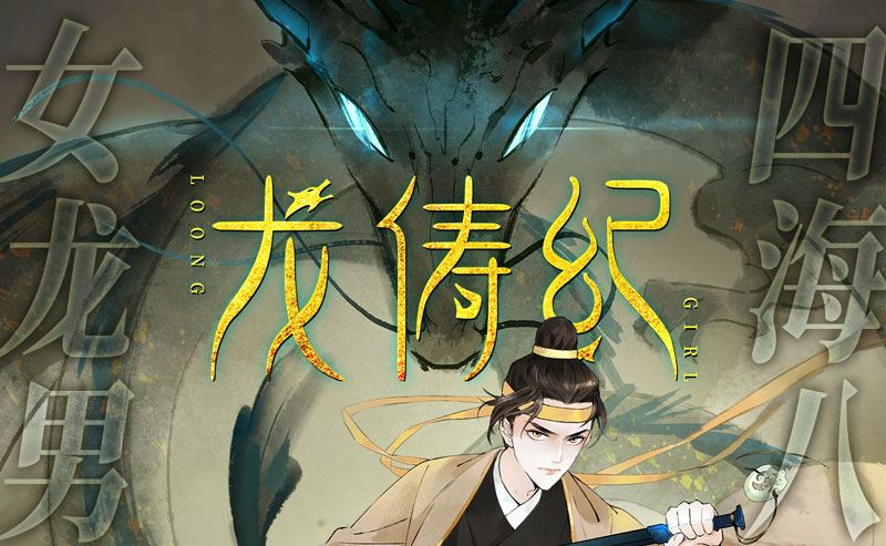 《不良千金》抄袭风波 6 第32页