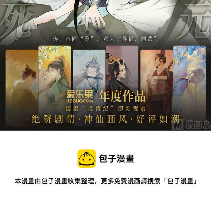 《不良千金》抄袭风波 6 第34页