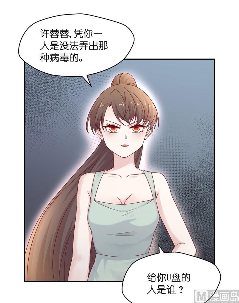 《不良千金》抄袭风波 6 第3页
