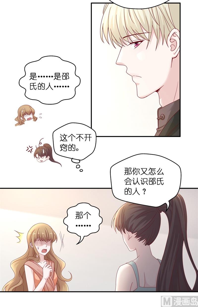 《不良千金》抄袭风波 6 第4页